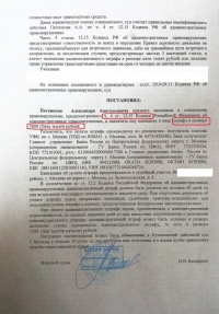 Выезд на полосу  встречного движения (ст.12.15 ч. 4 КоАП РФ) 